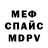 Меф мяу мяу VHQ Brenda Grant