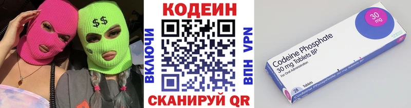 Codein Purple Drank  Юрьев-Польский 